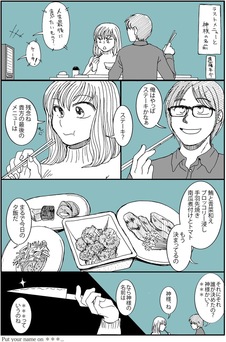 落書き。2コマ漫画。1p漫画。長編より1pピックアップ #みんなの作品の振り幅見せて 