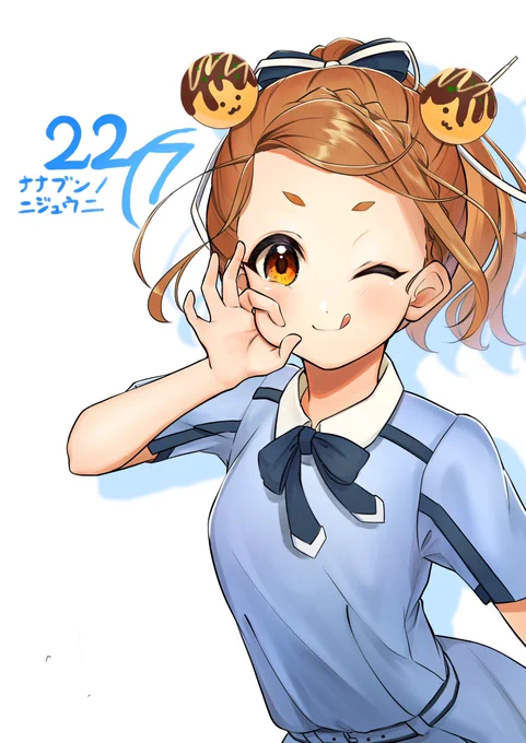 #ナナオン リリースおめでとう?
最高やで!
#ナナニジ 
