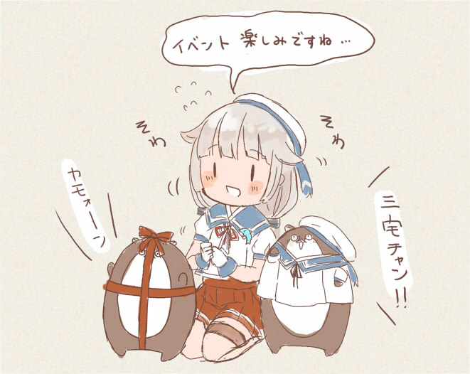 イベント告知でそわそわしてる御蔵ちゃんです
次イベントで御蔵ちゃんの妹達が来てくれるかどうか楽しみです
我が鎮守府ではボクカワウソを用意して待機です!
妹ちゃん来るといいね御蔵ちゃん☺️ 