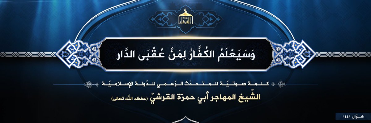 A new statement by ISIS spokesman just now