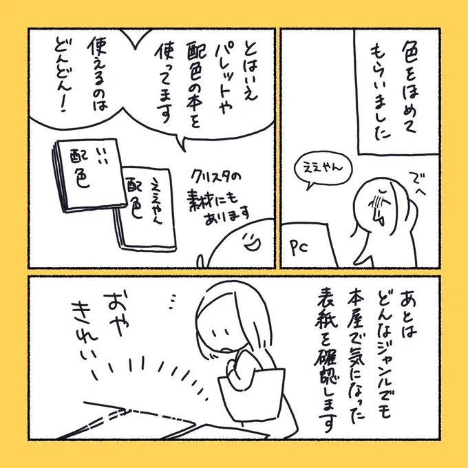 こうして貯金がたまらない#コルクラボマンガ専科#トケイマンガ 0528 