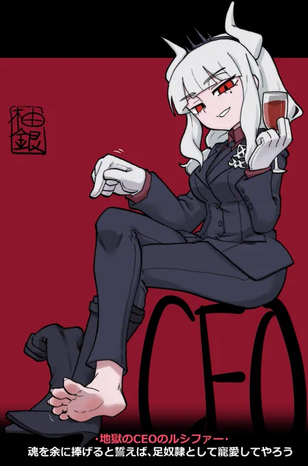 CEOの足奴隷ルート...? #Helltakerfanart 