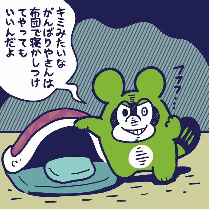 恐ろしいだろう?しかもフカフカの布団だぜ?#今日のポコタ #イラスト #マンガ  #コルクラボマンガ専科 