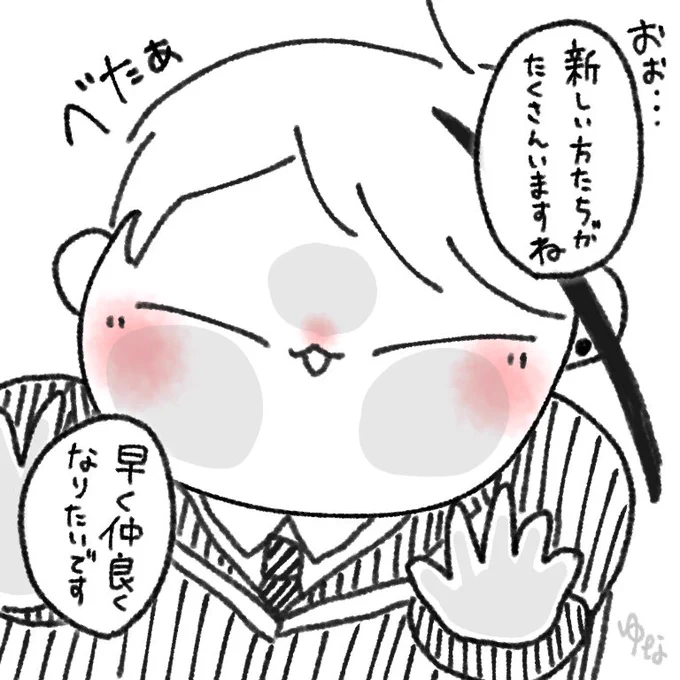 新しいふぉろわさんがいっぱいできたので画面に張り付いてきたゆるじぇいど

近いよ君怖がられるよ 