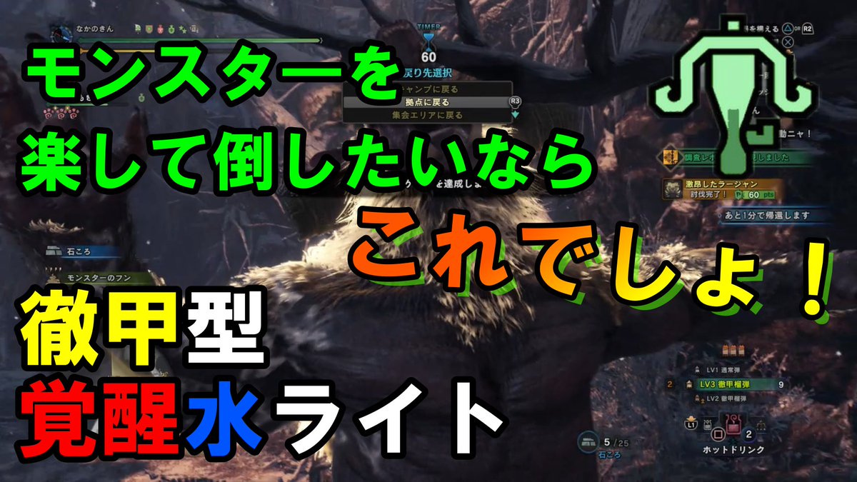 徹甲ライト ラージャン Mhwアイスボーン 激昂ラージャンの攻略と弱点 モンハンワールド ゲームエイト