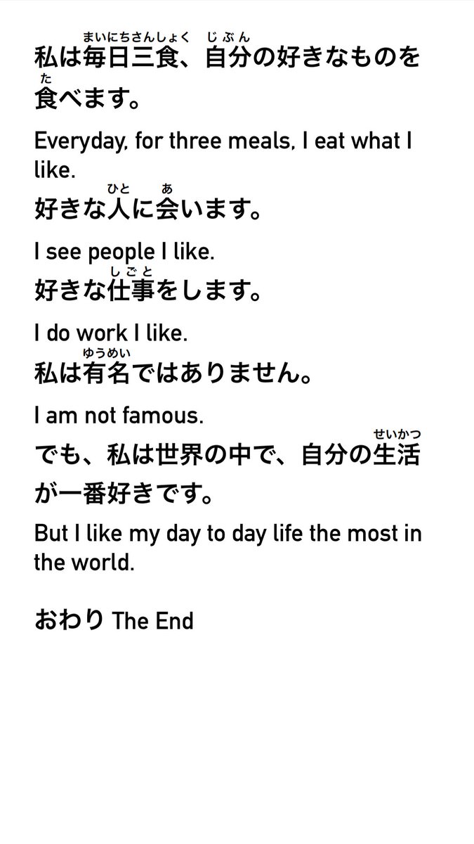simplejapanese's tweet photo. 「一番」N5
N5 but might be harder than usual. I’m so distracted by mosquitoes I couldn’t concentrate at all 🤨 #JLPT #simpleJP #simplejapanese https://t.co/V8aBanEIj0