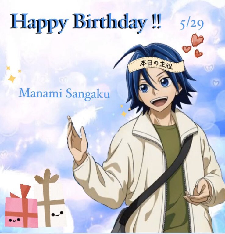真波山岳誕生祭 真波山岳生誕祭 真波 おめでとう ツイレポ
