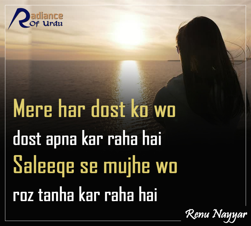 Radiance Of Urdu (RadianceofUrdu) Twitter