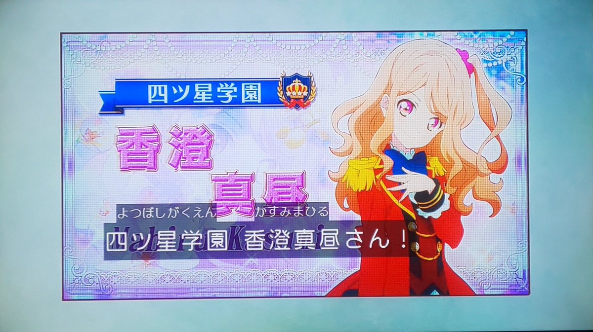 Candyrainbow 今夜もアイスタ 冒頭はアイカツランキング上位４人発表から アイカツスターズ Aikatsustars Disneychannel