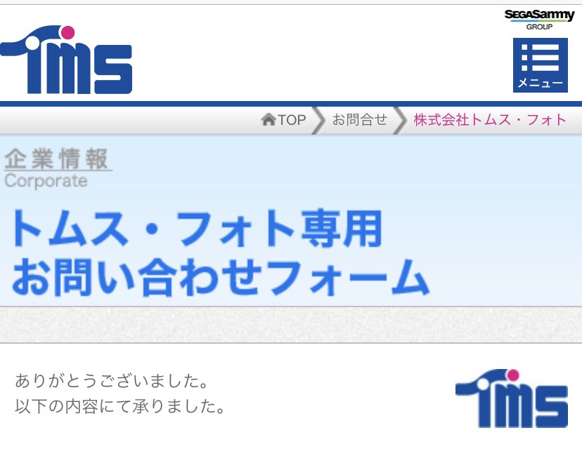 ね こ も り 喪中 Fwf イラストのお題はwebにて On Twitter コナンカフェ 返金の件 トムスさんにも連絡した方が と言う意見を見たので 連絡させて頂きました あとは 消費者センター クレジットカード会社 支払いキャンセル請求されたか Hubsynch