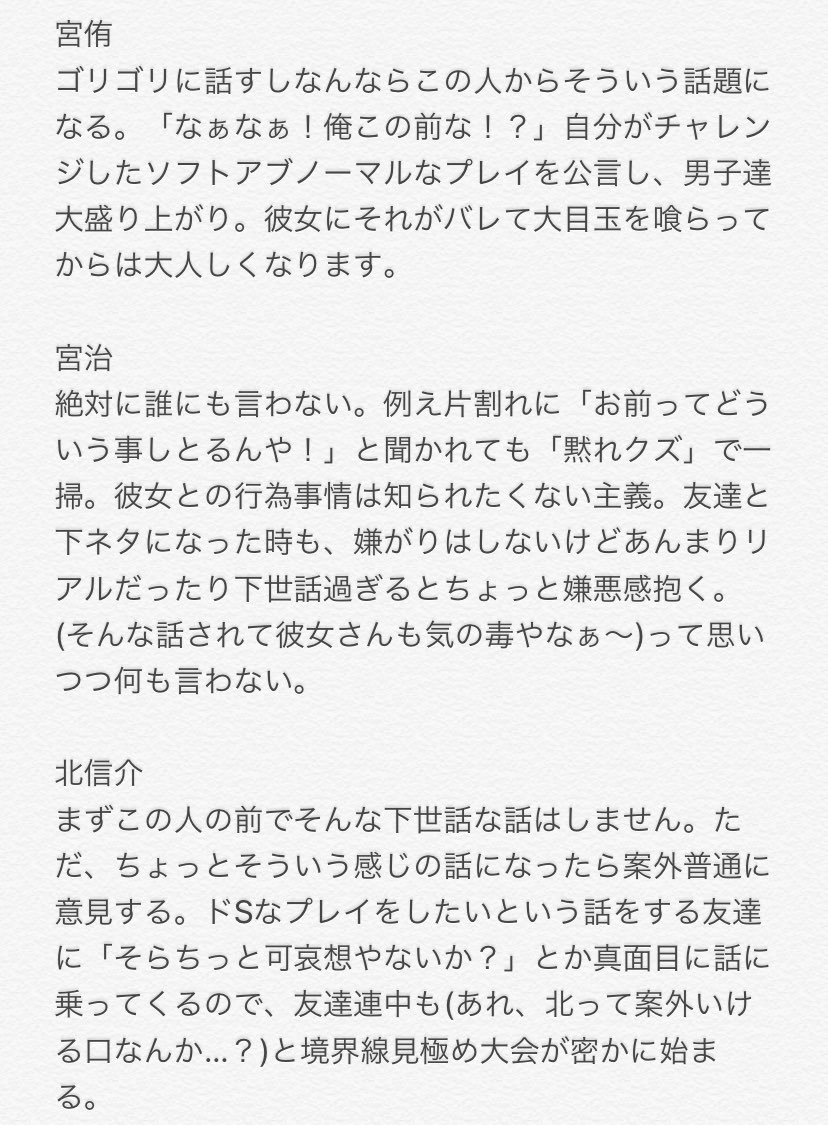 だり 819メンバーの男子トーク事情 下ネタver 女子禁制 男子ならではの恋話 というよりただの下 ネタ で 彼女との事情を聞かれたらどんな反応をするのか 木 赤 葉 黒 研 ツム サム キタ リプ欄に続きます 夜の819プラス 若干下世話なので夜プラで だり 819メンバーの男子トーク事情 下ネタver 女子禁制 男子ならではの恋話 というよりただの下 ネタ で 彼女との事情を聞かれたらどんな反応をするのか 木 赤 葉 黒 研 ツム サム キタ リプ欄に続きます 夜の819プラス 若干下世話なので夜プラで