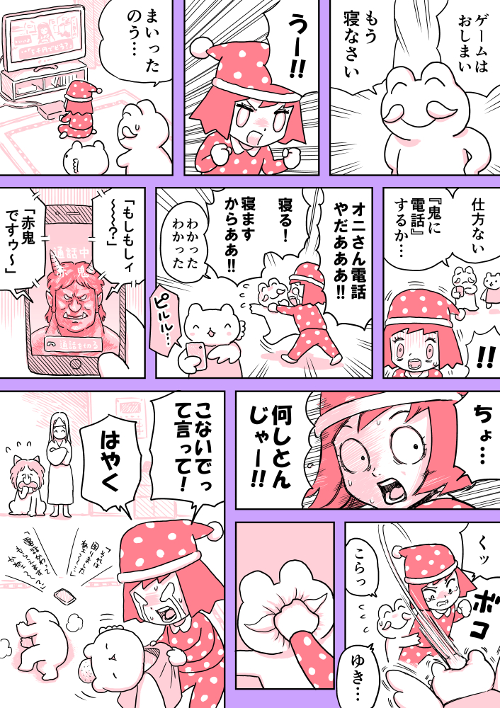ジュリアナファンタジーゆきちゃん(85)
#1ページ漫画 #創作漫画 #ジュリアナファンタジーゆきちゃん 