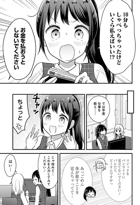 雪尾ゆき まんがタイム掲載中 Yukio Yuki さんのマンガ一覧 いいね順 2ページ ツイコミ 仮