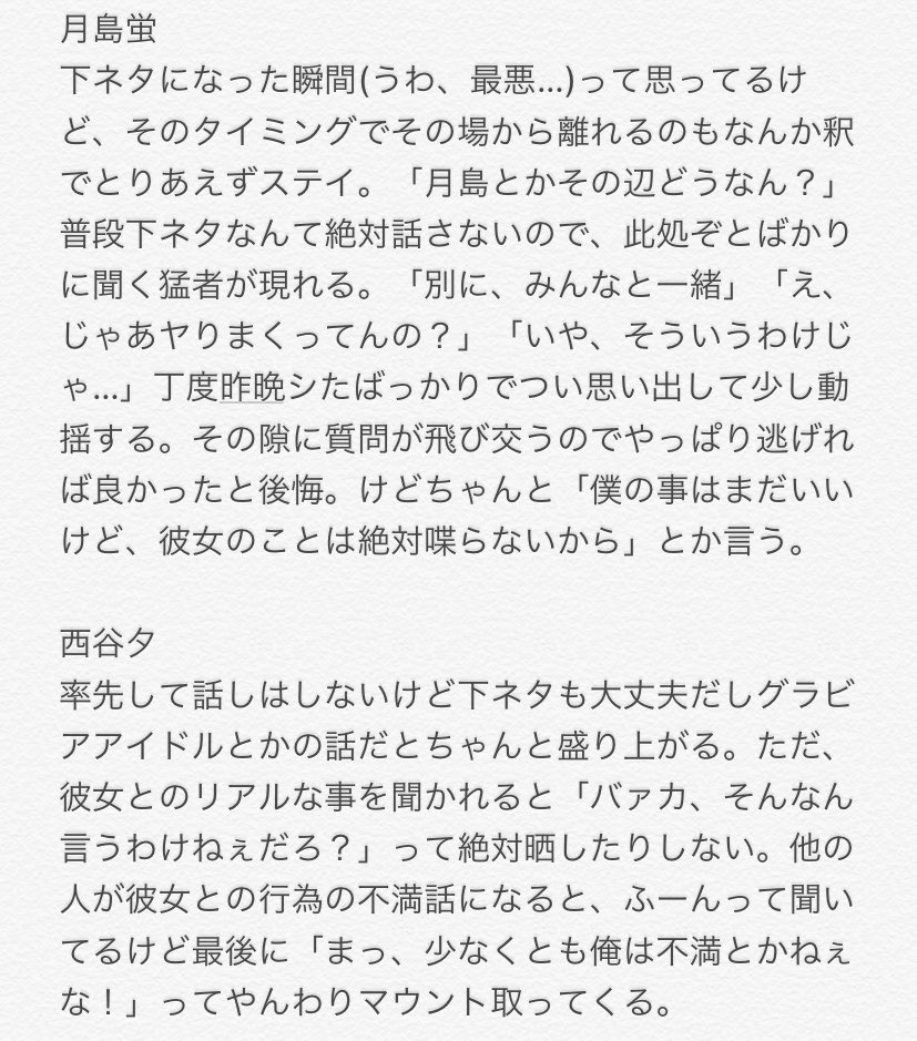 ট ইট র だり 819メンバーの男子トーク事情 下ネタver 女子禁制 男子ならではの恋話 というよりただの下 ネタ で 彼女との事情を聞かれたらどんな反応をするのか 木 赤 葉 黒 研 ツム サム キタ リプ欄に続きます 夜の819プラス 若干下世話なので夜プラで