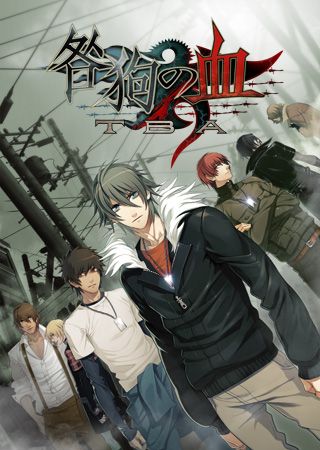 咎狗の血 True Blood』をさらにスマートフォンに移植したiPhone