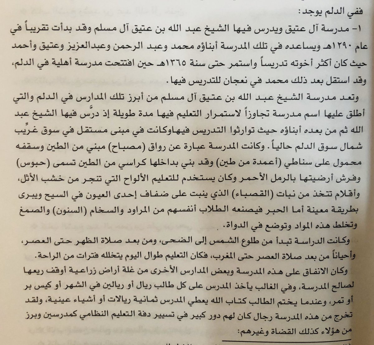 عبداللطيف بن محمد المهيني tweet media