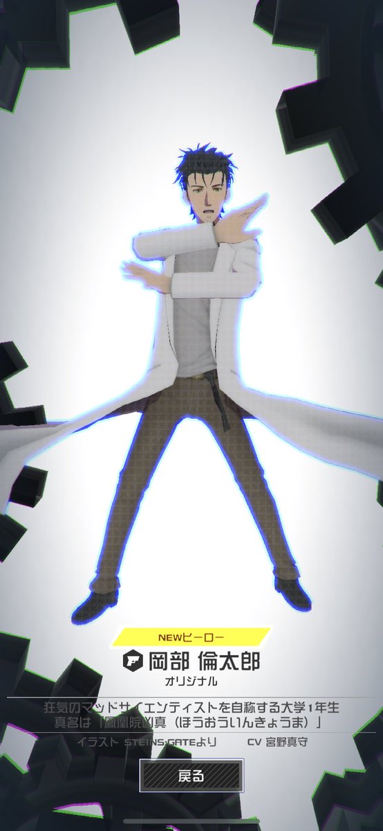 オカリン回収できましたよかった あとurチケでマジスクでた ツイレポ