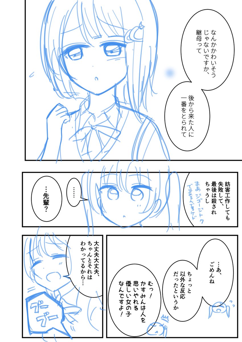 決意表明というか、逃げ場をなくす意味で冒頭部分のラフを上げます 