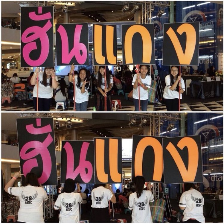 ja_ve_'s tweet photo. เจอแล้ว!!! ครั้งหนึ่งเคยเฝ้าป้ายฮั่นแกงที่เชียงใหม่นะ แหะๆๆๆ #HappyHKS28Day https://t.co/6qpxoatrAk