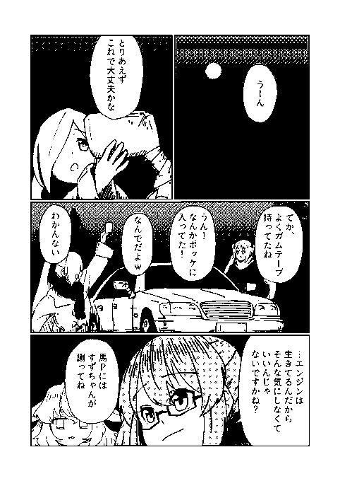 熱力学的奇跡でガムテープが。
#イオリの森美術館 #いろは絵馬 #すずあーと #めめアート 