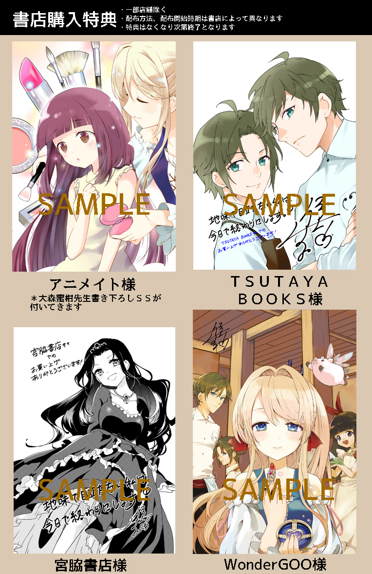 住吉文子 地味めだ 4 1発売 書店購入特典です 数に限りがあるのでご注意ください T Co A6xwex5hgk Twitter