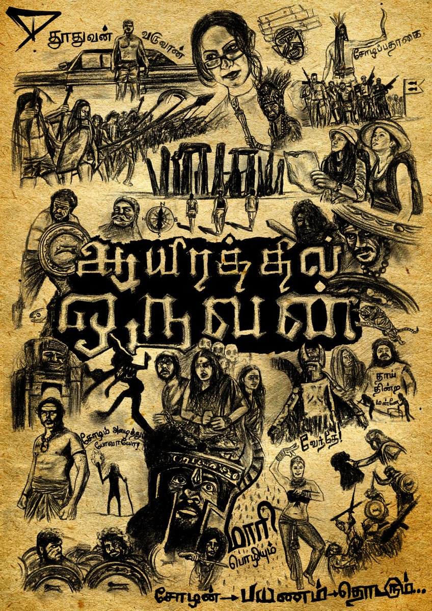 drawphite's tweet photo. @smbcreation @SelvaTrends @Karthi_Offl @selvaraghavan @gvprakash @rparthiepan @sridevisreedhar @iam_Gokul @cinemapayyan @sathishmsk @rajsekarpandian @SSMusicTweet @Trendswoodcom @itisprashanth I have made a pencil sketch for aayirathil oruvan movie 😍 pls take a look https://t.co/hXO3XTps2e