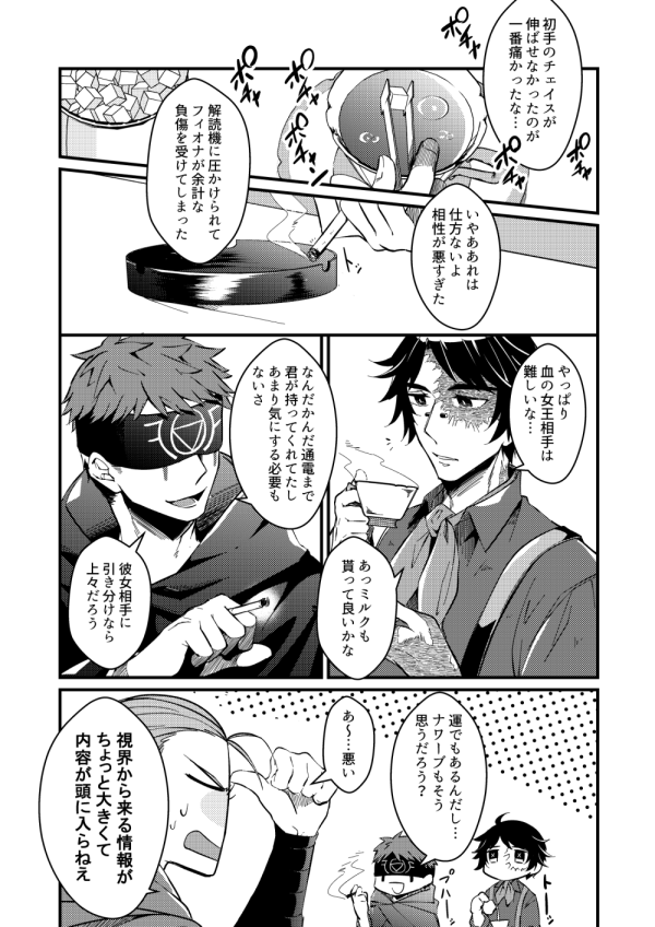 第五のログ Twitter