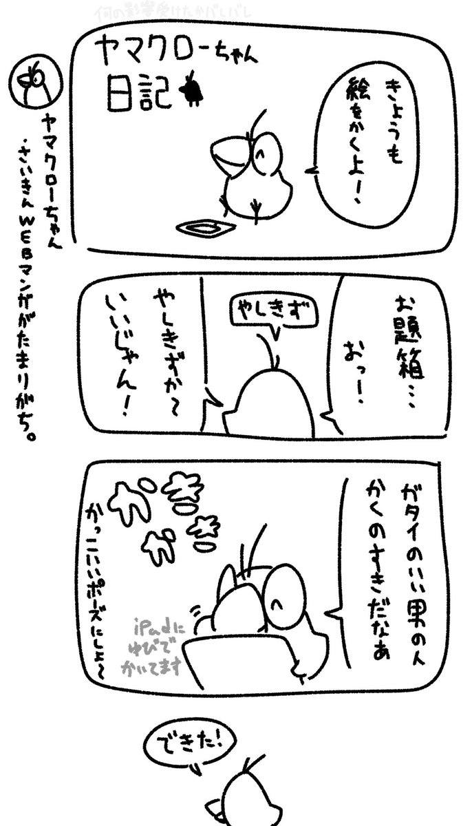 絵日記です 