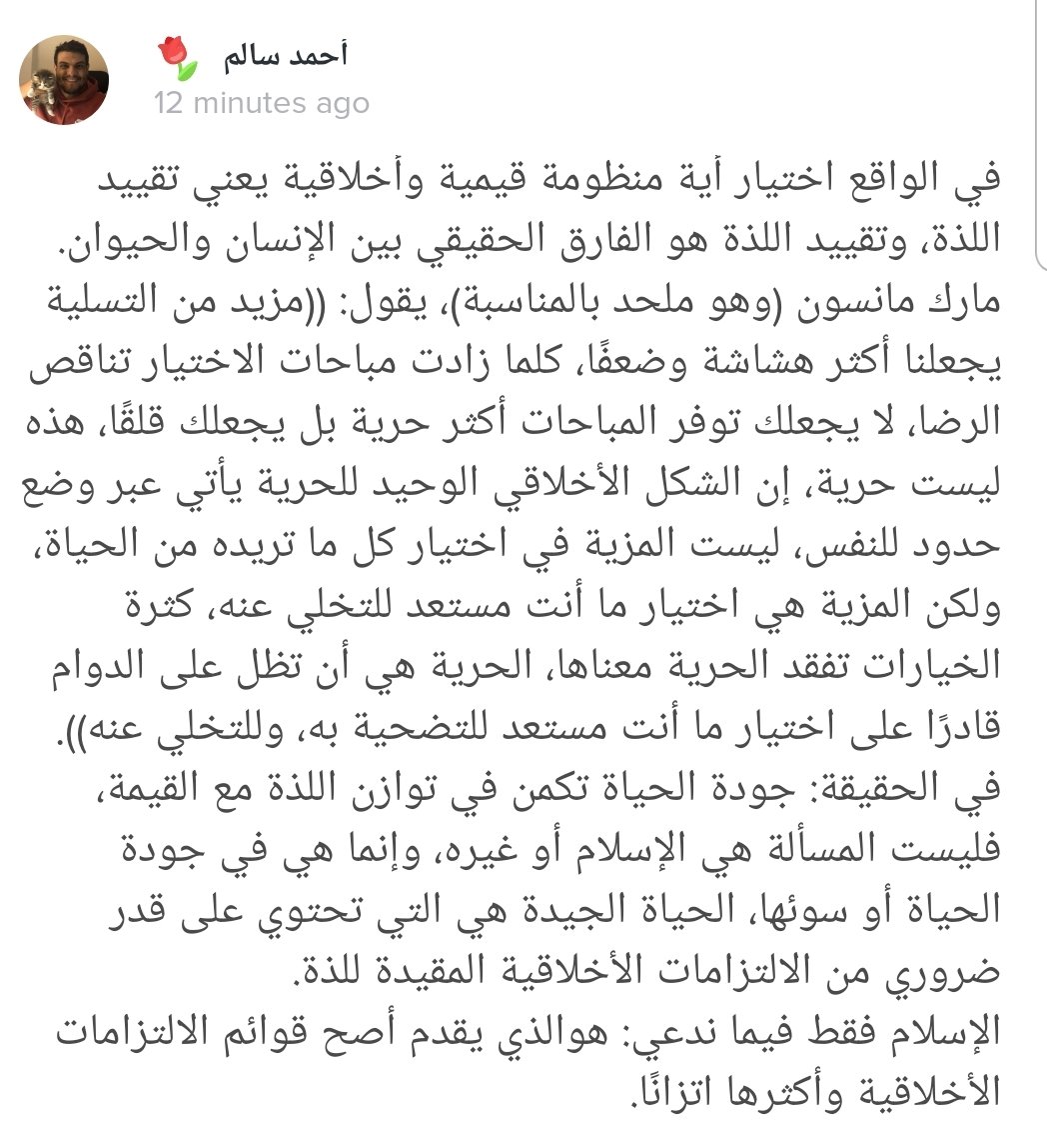 Toffe_112's tweet photo. الحرية هي أن تظل على الدوام قادرًا على اختيار ما أنت مستعد للتضحية به" https://t.co/MMVrK5aifh