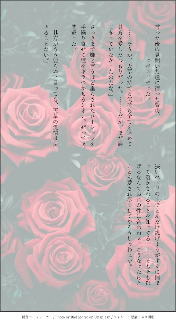 moyashirm's tweet photo. シオヤマで事後。めっちゃ修正したけど口調迷子すぎて困る！！！！ https://t.co/egifTYNXg5