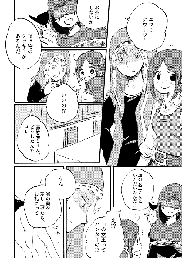 Twoucan 第五人格 漫画 庭師 の注目ツイート イラスト マンガ