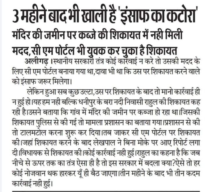pandit_rss's tweet photo. खुले मै पड़े भगवान https://t.co/hI6oHuKdm2