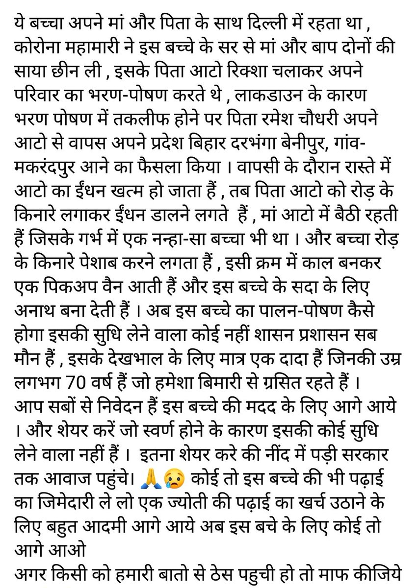 Manjeet9067's tweet photo. इतना ज्यादा शब्द इसमे मैं लिख नही पा रहा था इस लिए screen shot पोस्ट कर रहा हूं @akshaykumar @SonuSood @narendramodi @NitishKumar @JhaSanjay @SrBachchan @aajtak
@abpnews @darbhanga https://t.co/wNN7pWI4UI