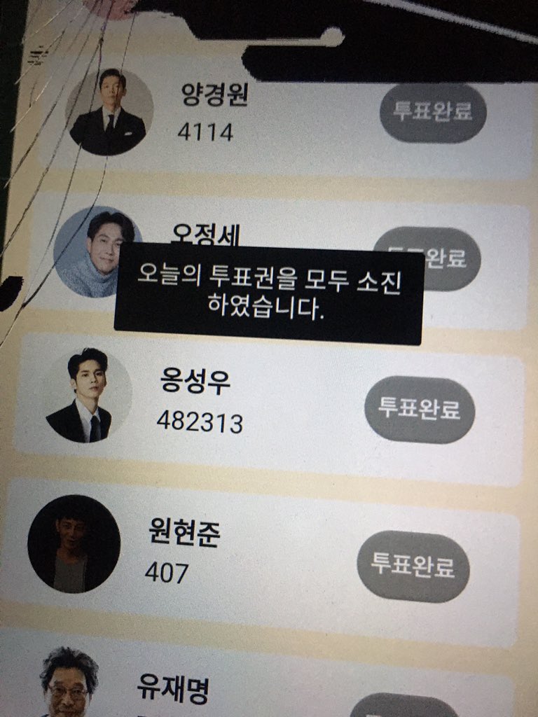 votes are going in faster than i thought <33  #ONGSEONGWU  #Vote_IU_TikToK