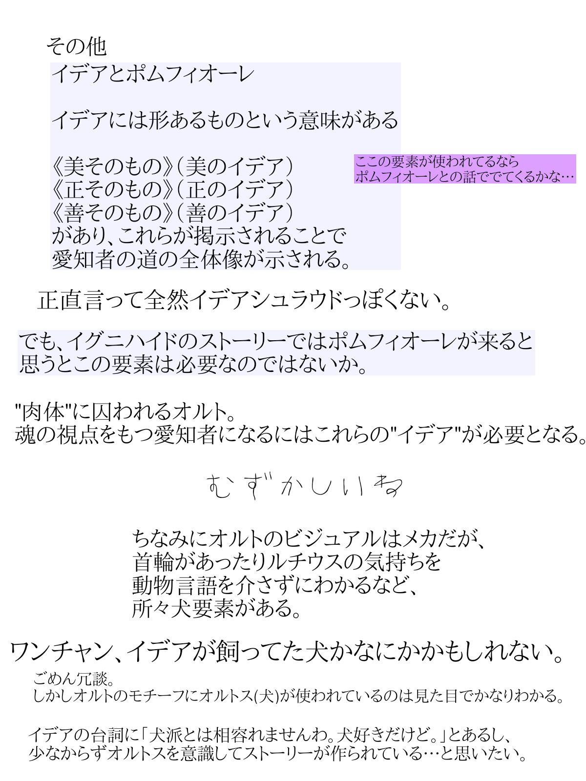 九七 ちなみにオルトのモチーフにオルトス 犬 が使われている根拠としてデザインがあります ていうか何回見てもプロフの イデアの 弟 の の存在がつらい 意味深な ツイステ考察 T Co Zih32asd0d Twitter