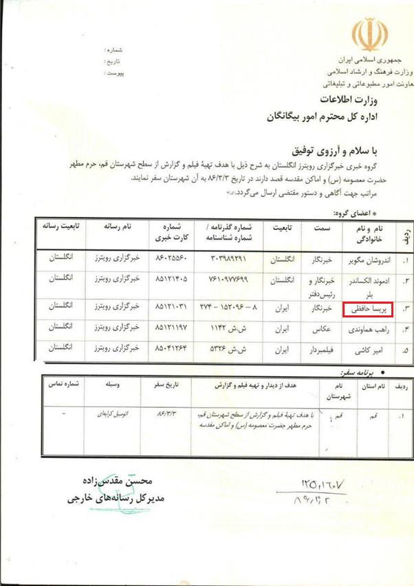 8)Reminder:-2007 doc, mentioning  @PHREUTERS, shows how the  @Reuters team needs approval from  #Iran's Intelligence Ministry to visit the city of Qom.-All foreign media reports in Iran must abide by Intel Ministry guidelines.-Shame on  @ReutersIran for falling to such lows.