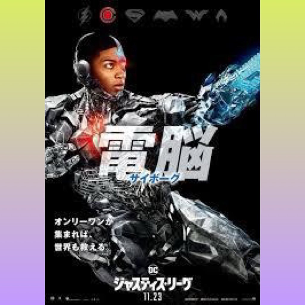 Norihito Sekikawa ビクター ストーン サイボーグ 演 レイ フィッシャー Ray Fisher Cyborg 本名 ビクター ビック ストーン Victor Vic Stone ジャスティス リーグ Justice League サイボーグ単独映画も見たいね T Co