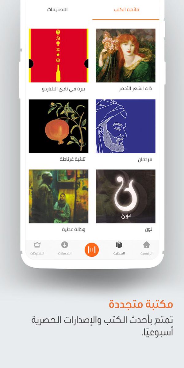 سعودي أندرويد tweet media