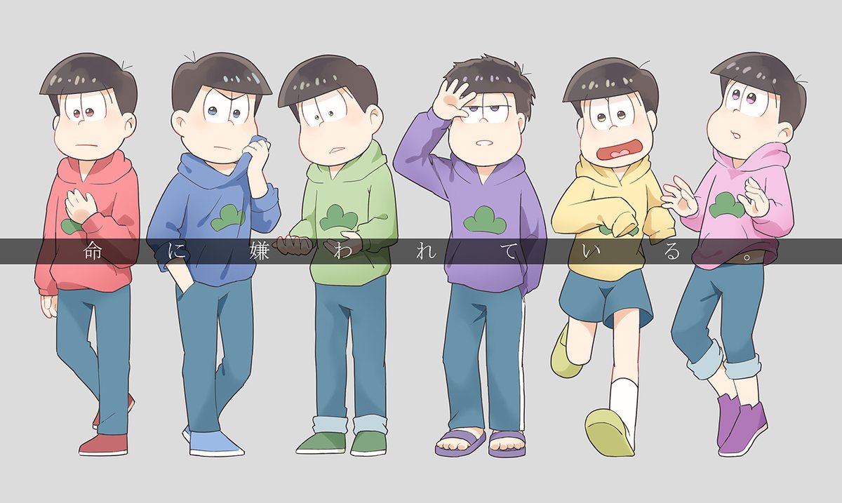 幽院 Pa Twitter 絵 Youtubeに投稿した合松のイラストです T Co Xmhalvmjfz おそ松さん おそ松 カラ松 チョロ松 一松 十四松 トド松 命に嫌われている 合松