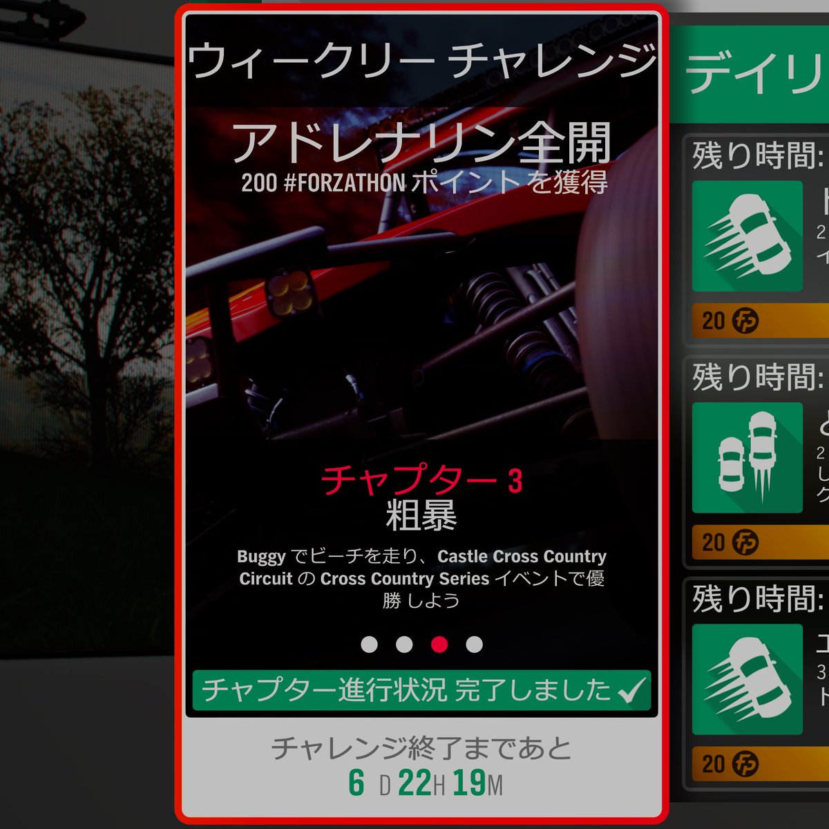 Digifantam Weekly Challenge Cleared With Blueprint Because The Buggy Cannot Participate In The Normal Race ウィークリーチャレンジの3番目がcastle Cross Country Circuitで優勝ですが通常のだとバギーではできないのでブループリントでクリアでき
