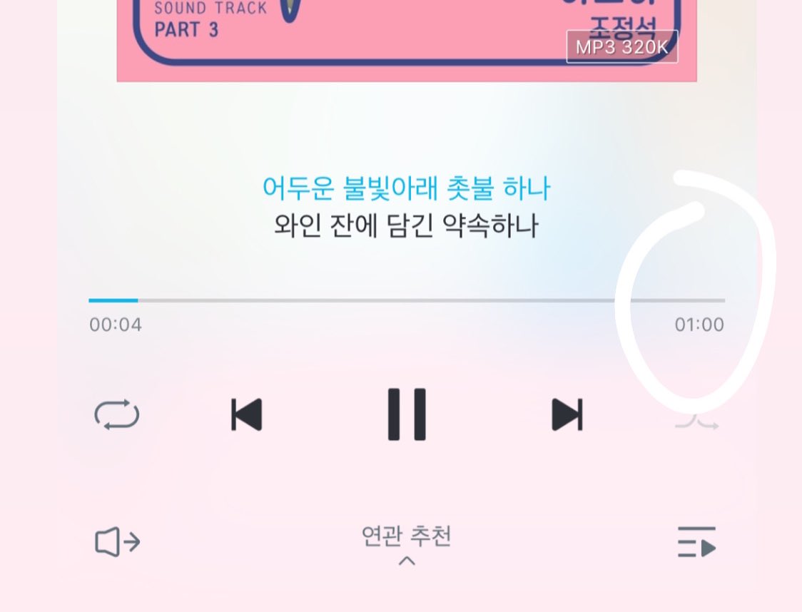 Streaming passes are valid for 30 days. Stream teams usually recommend buying it 2 days before the comeback date / debut date in order to practice the stream playlistYou will know that your streaming pass has expired when the song you play is only limited to a minute (snippet)