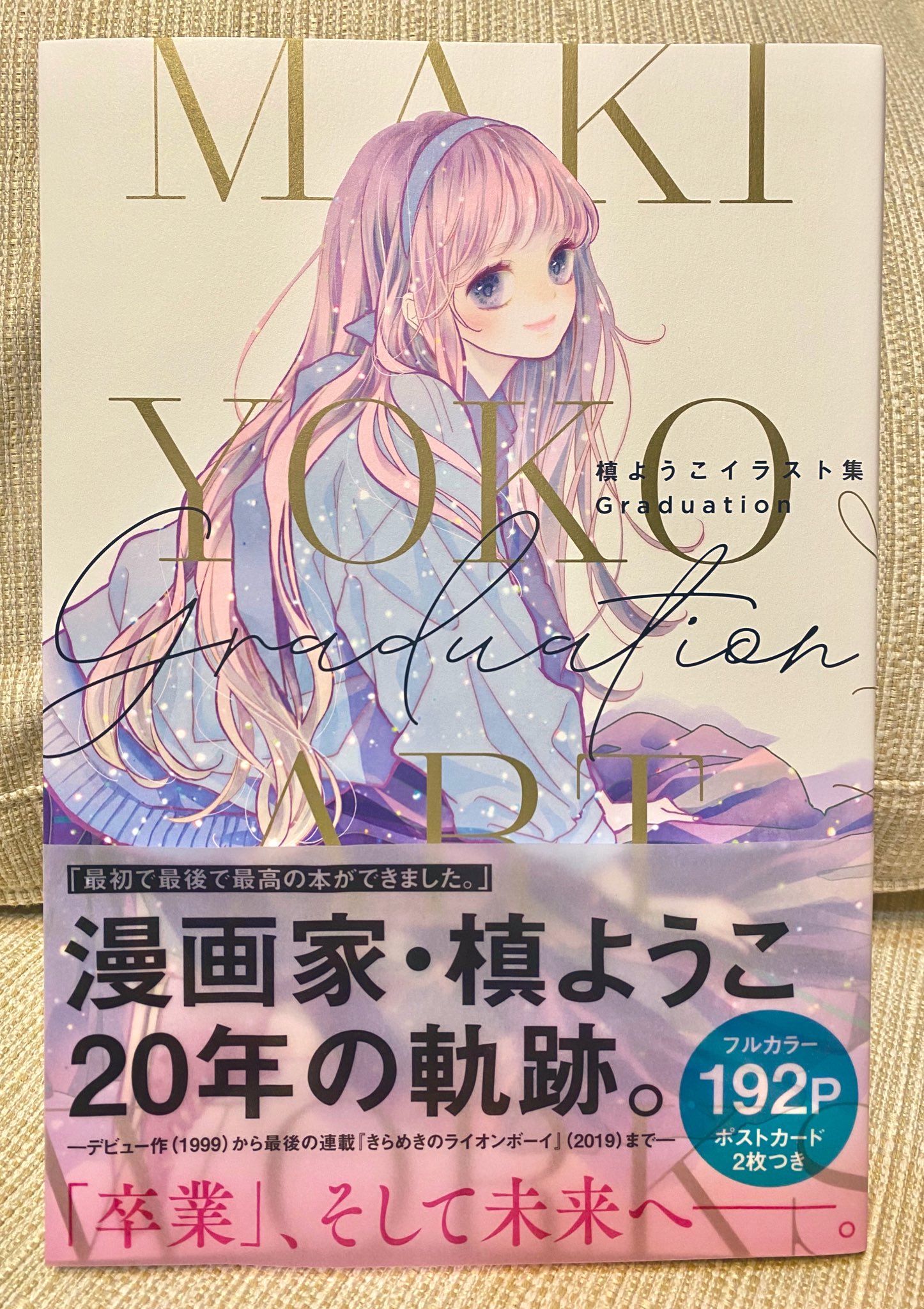 アミュー ネップリ 初めてようこさんの原稿のお手伝いに入らせて頂いたのは たらんたの一話目 色んな想いが溢れすぎて 最後のインタビューは声をあげて泣いてしまった イラスト集でこんなに泣くのは最初で最後だと思う 絵も言葉も これでもかという