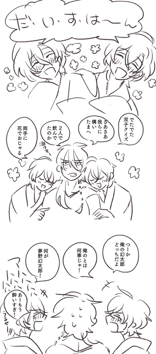 帝幻 見分けられない帝統 帝幻 兄太郎がいる みはら の漫画 帝幻 見分けられない帝統 帝幻 兄太郎がいる みはら の漫画