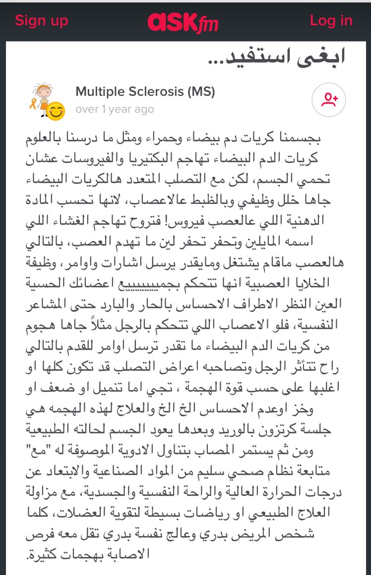 🧡 MS 🧡 التصلب المتعدد - التصلب اللويحي tweet media
