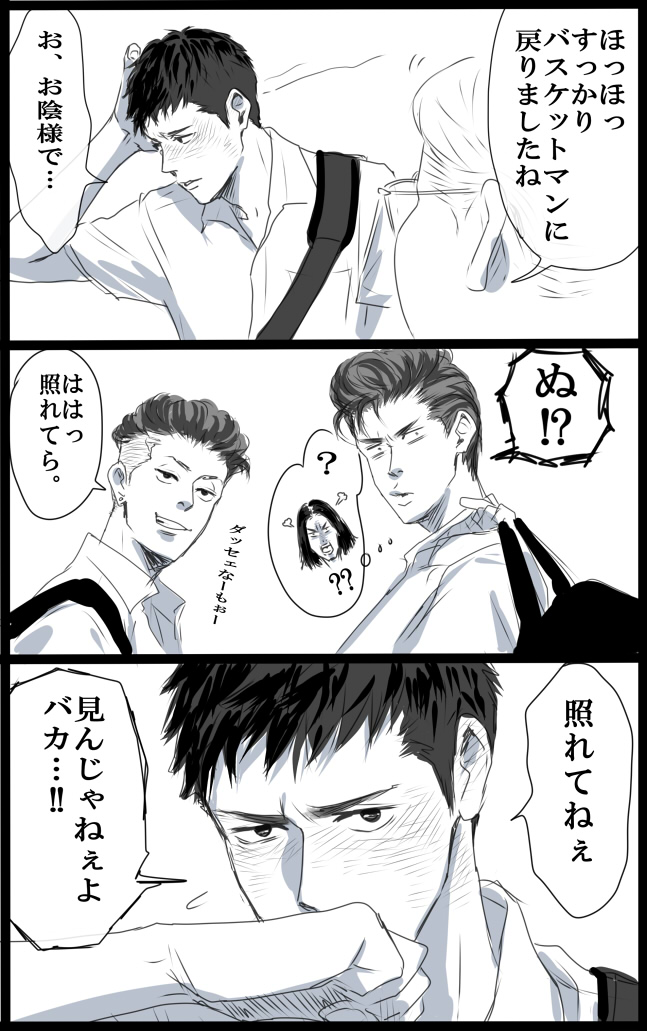 歯を直す前の小宮さんがいたりスラムダンクの二次創作もあります 人に歴史あり 取 Ma2の漫画