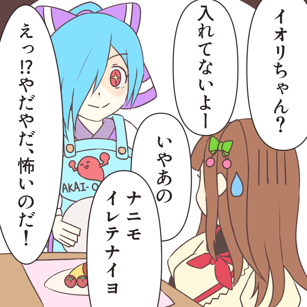 イオリンとちえりちゃんのシイタケ料理会話を元に描いたものです。
漫画って難しいね!
#イオリの森美術館 #ちぇり絵 