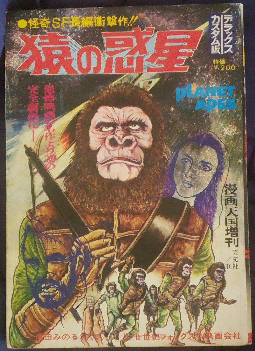 Dave Scheidt Oh Man This Is So Sick Would Love A Reprint Kodansha Reprinted Old Godzilla Comics On Newsprint And They Are Amazing