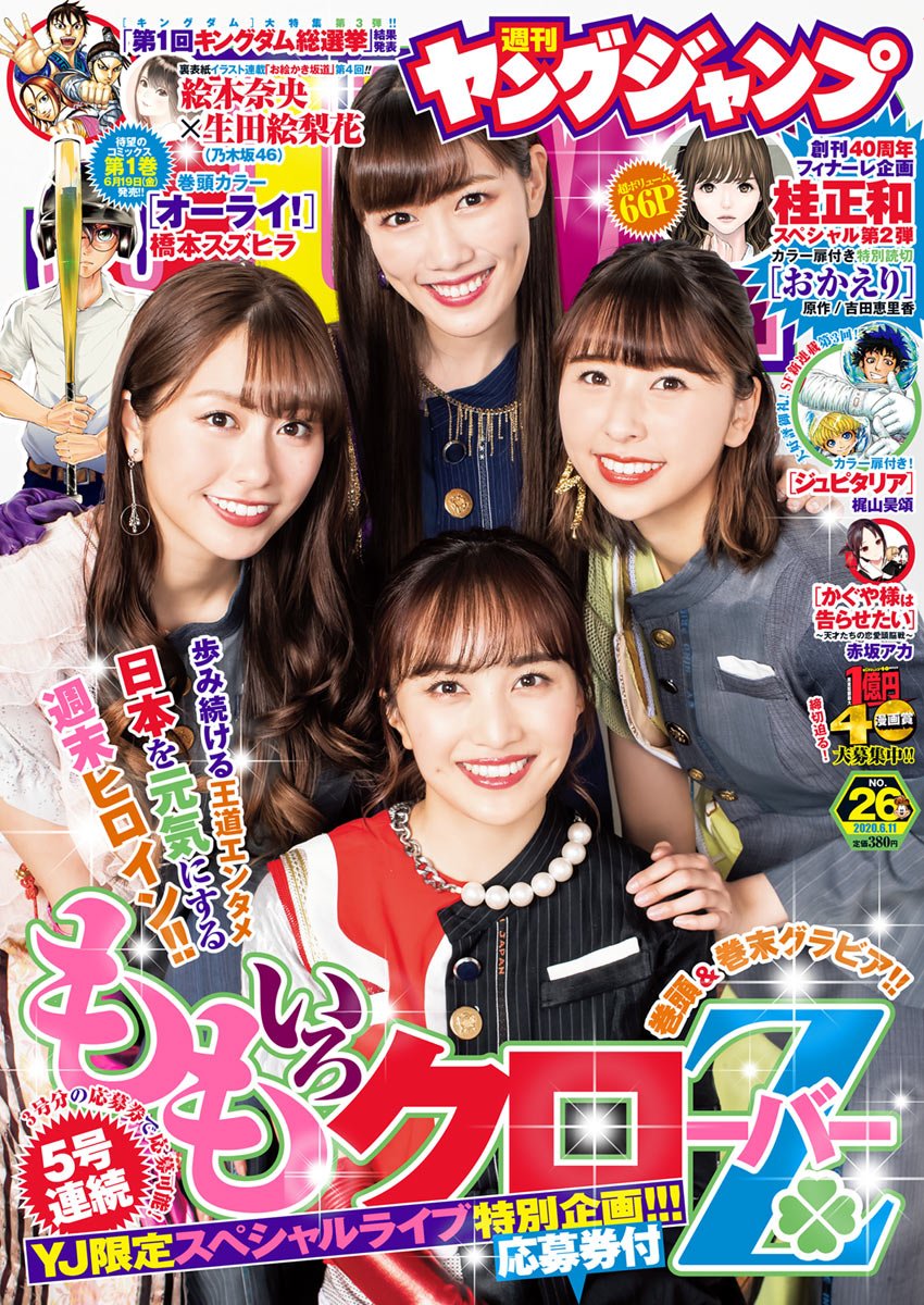 今週のヤングジャンプ「ふたりぼっちのオタサーの姫」はオタクさんの妹が登場する話 よろしくお願いします 