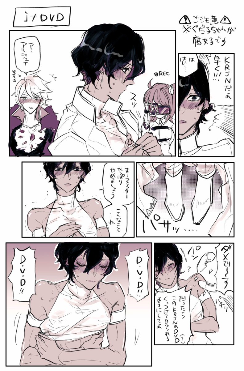 𝔠𝔞𝔰𝔰𝔦𝔰 ぐだ子ちゃんが腐女子です要注意 Krjn 姉dvdパロ 𝔠𝔞𝔰𝔰𝔦𝔰 ぐだ子ちゃんが腐女子です要注意 Krjn 姉dvdパロ