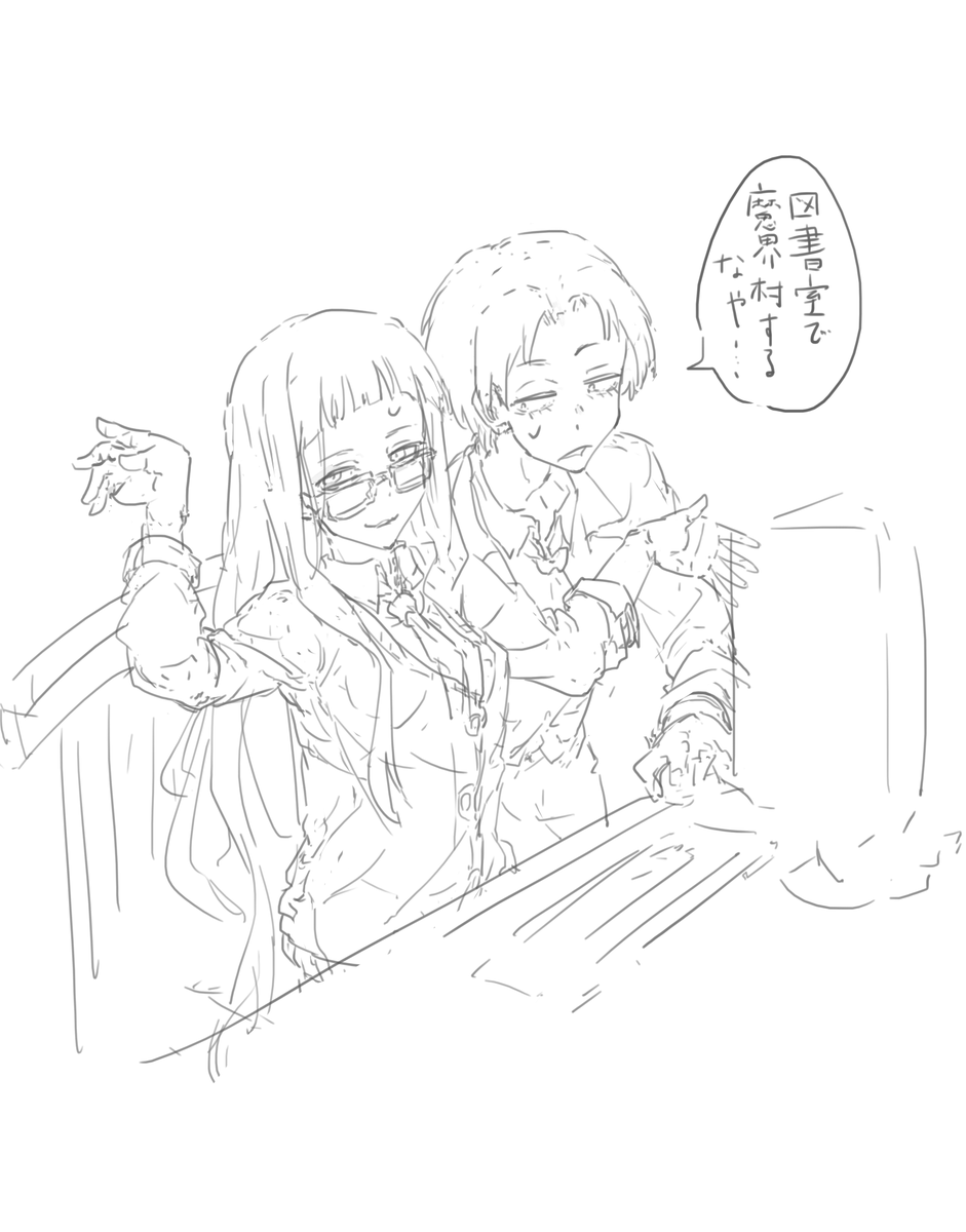 部長… 
